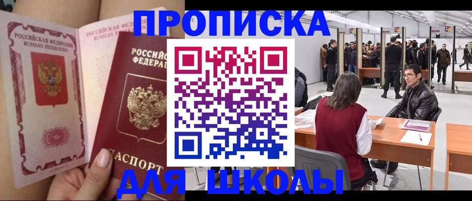 прописка для военкомата в Луховицах