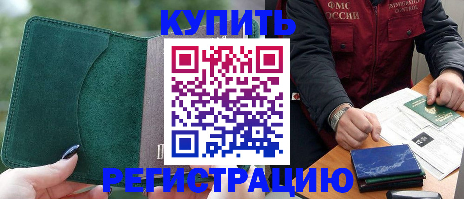 временная регистрация поиск в Луховицах