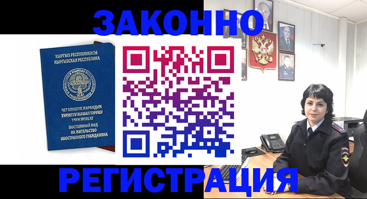 прописка ребенка в Луховицах