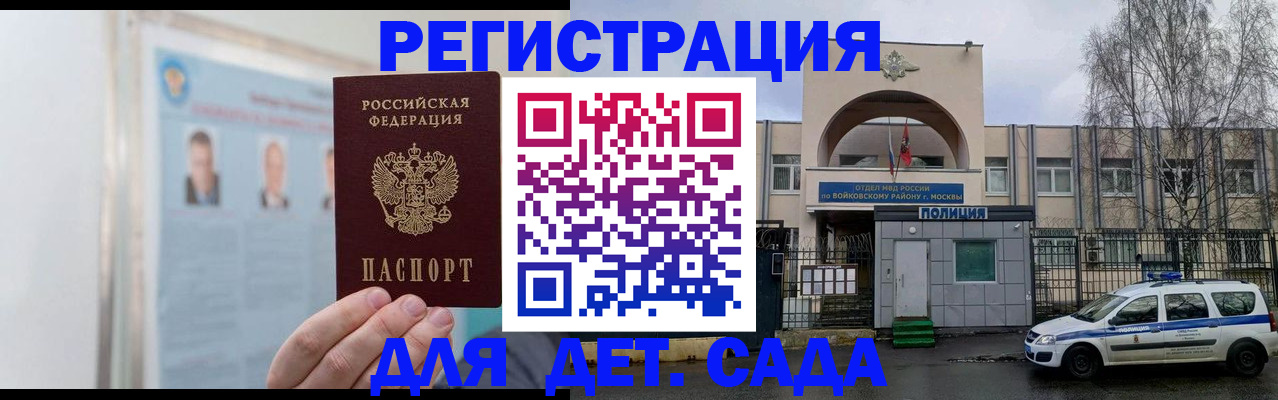 временная регистрация недорого в Луховицах