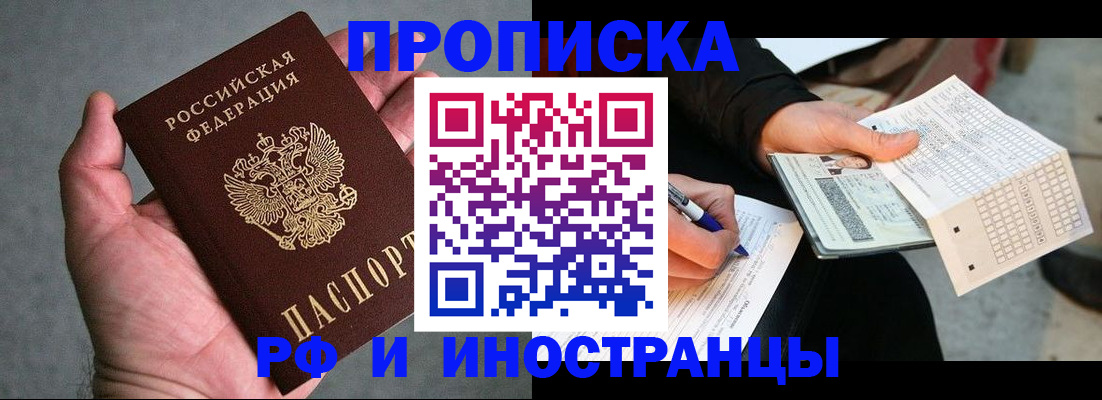 временная регистрация для школы в Луховицах